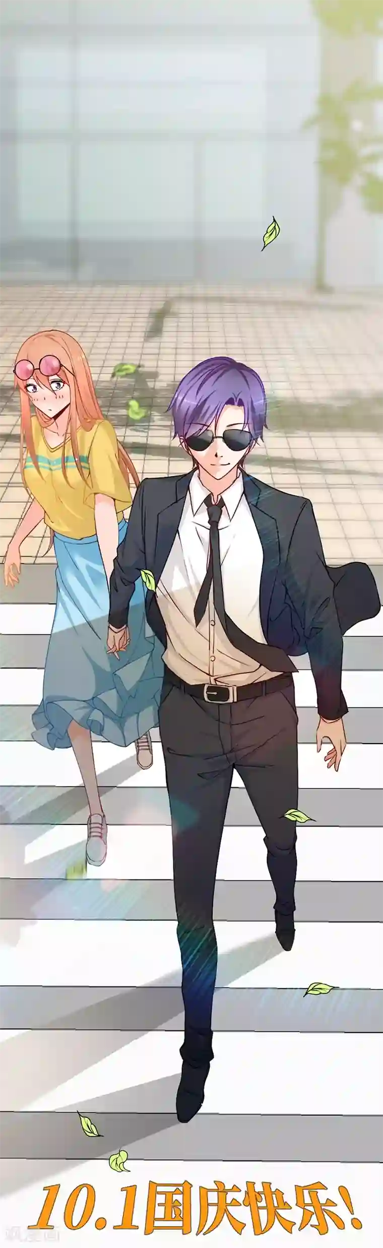 总裁娶进门第58话 暗中较劲