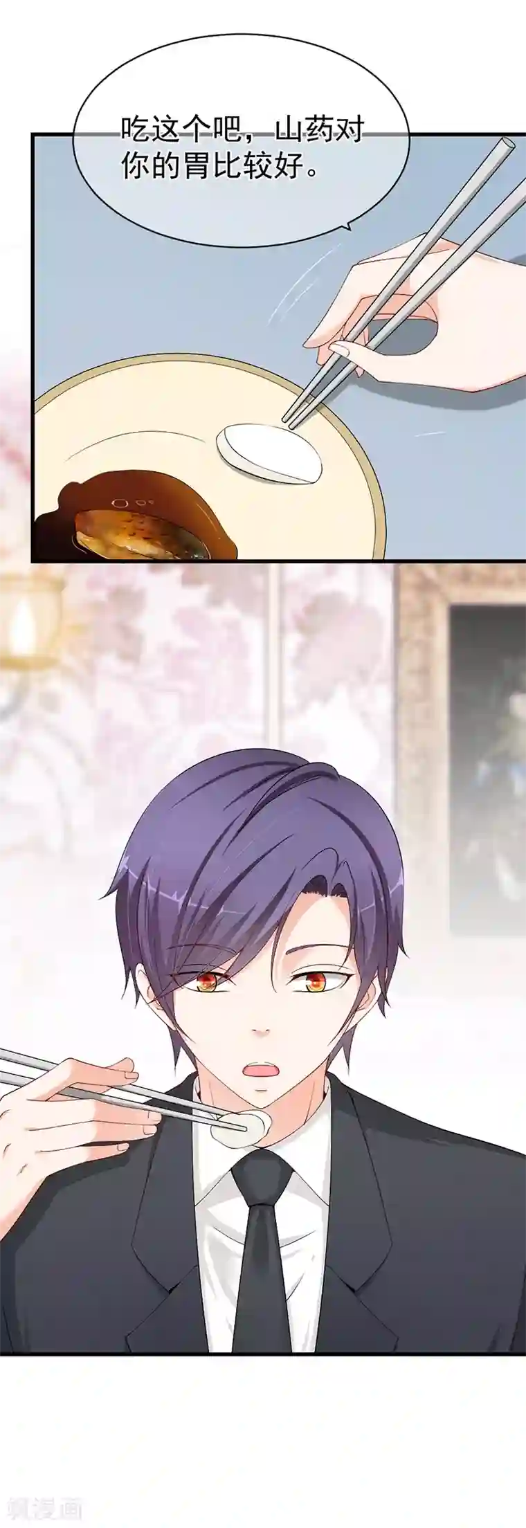 总裁娶进门第58话 暗中较劲