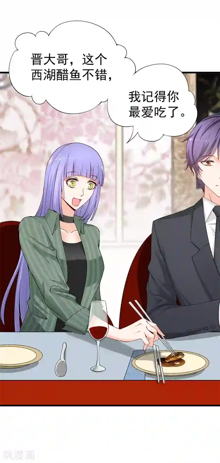 总裁娶进门第58话 暗中较劲