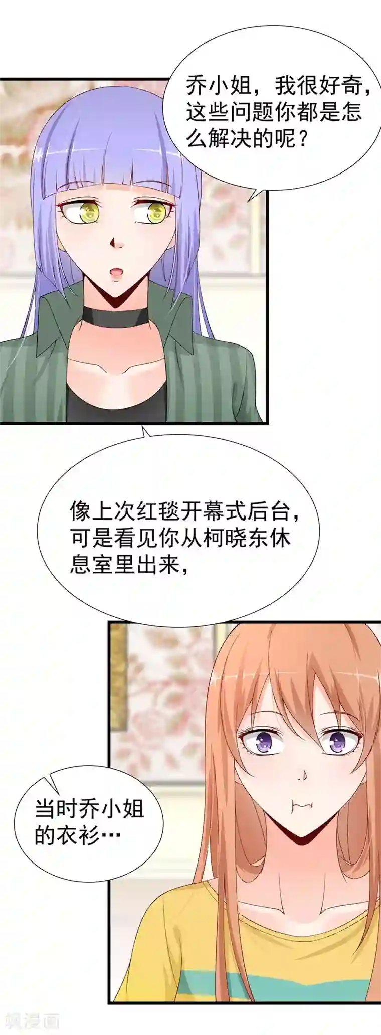 总裁娶进门第59话 齐二少心仪乔小姐？