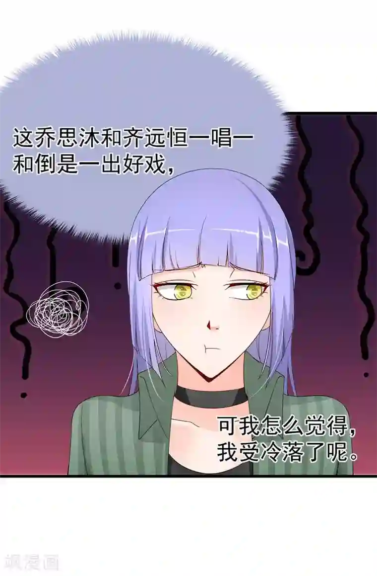 总裁娶进门第59话 齐二少心仪乔小姐？