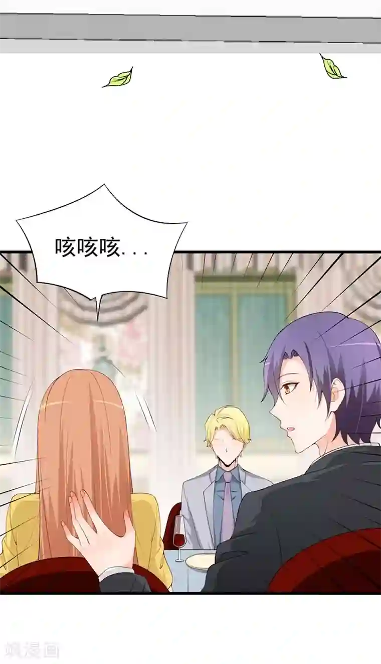 总裁娶进门第60话 另有心思