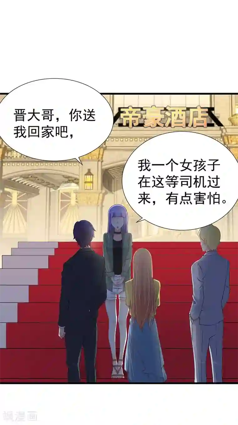 总裁娶进门第60话 另有心思