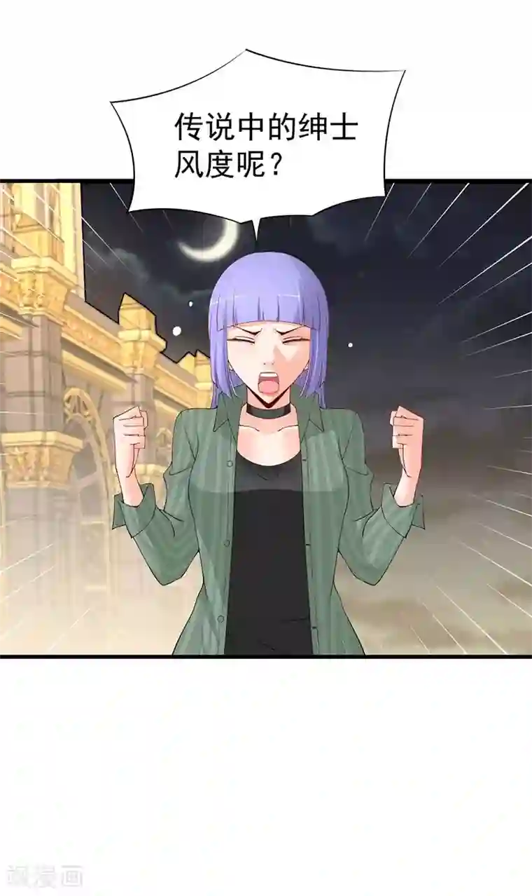 总裁娶进门第60话 另有心思