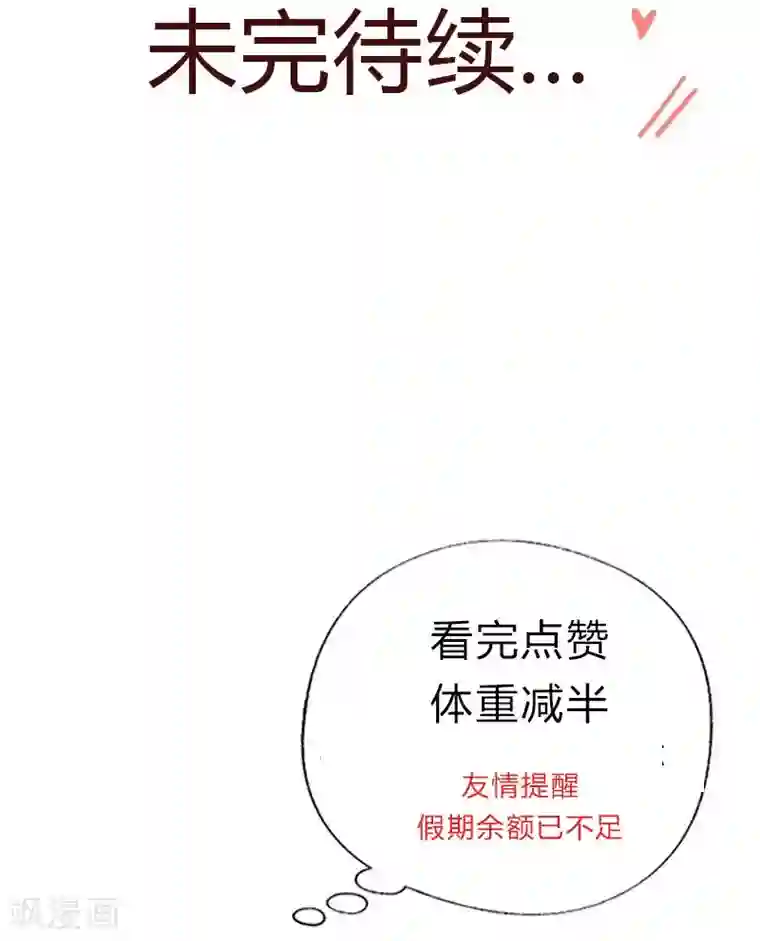 总裁娶进门第60话 另有心思