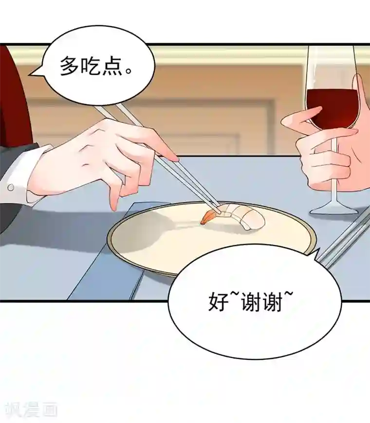 总裁娶进门第60话 另有心思