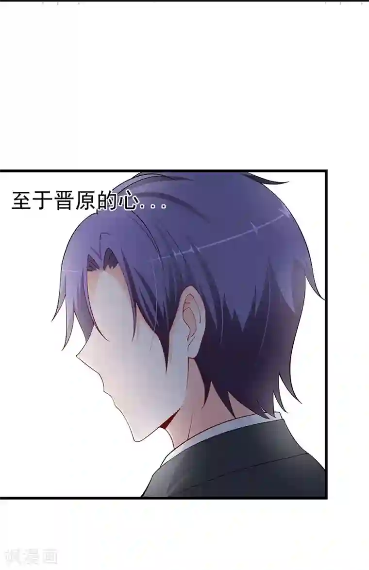 总裁娶进门第60话 另有心思