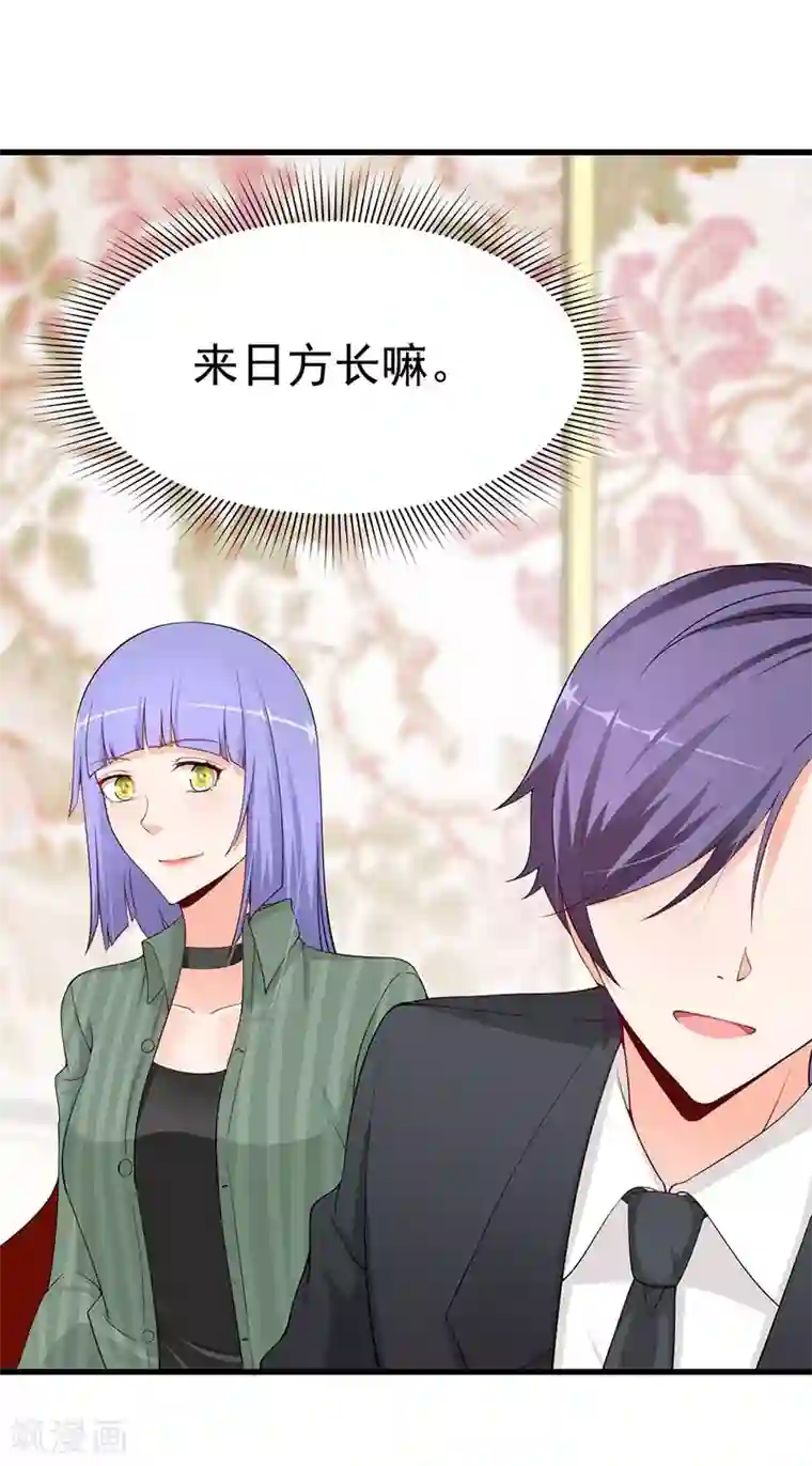 总裁娶进门第60话 另有心思