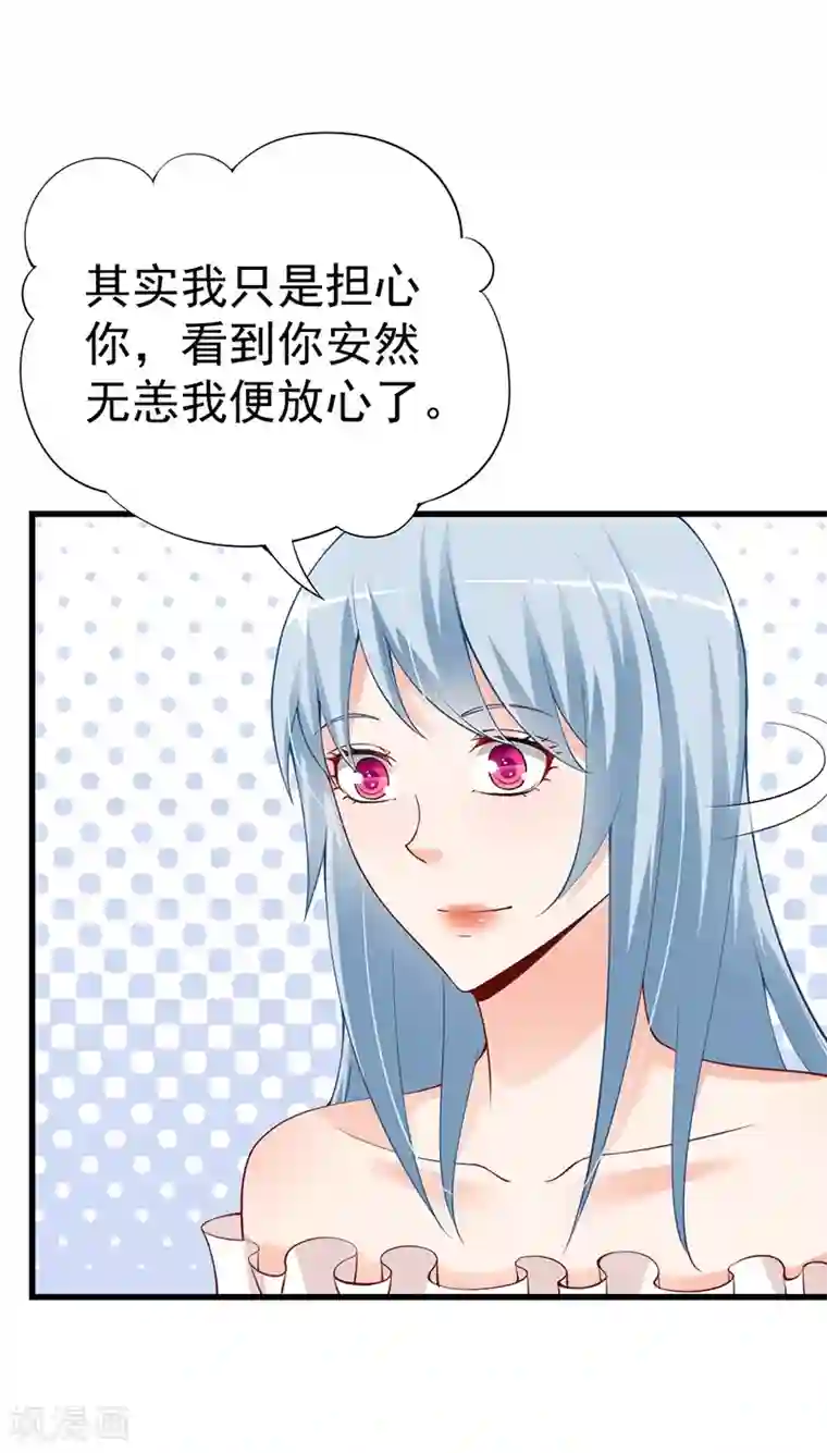 总裁娶进门第61话 闺蜜的疼爱