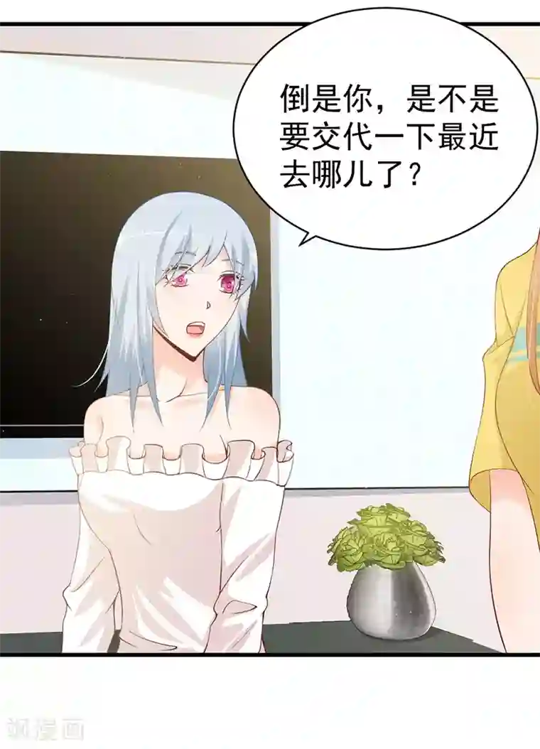 总裁娶进门第61话 闺蜜的疼爱