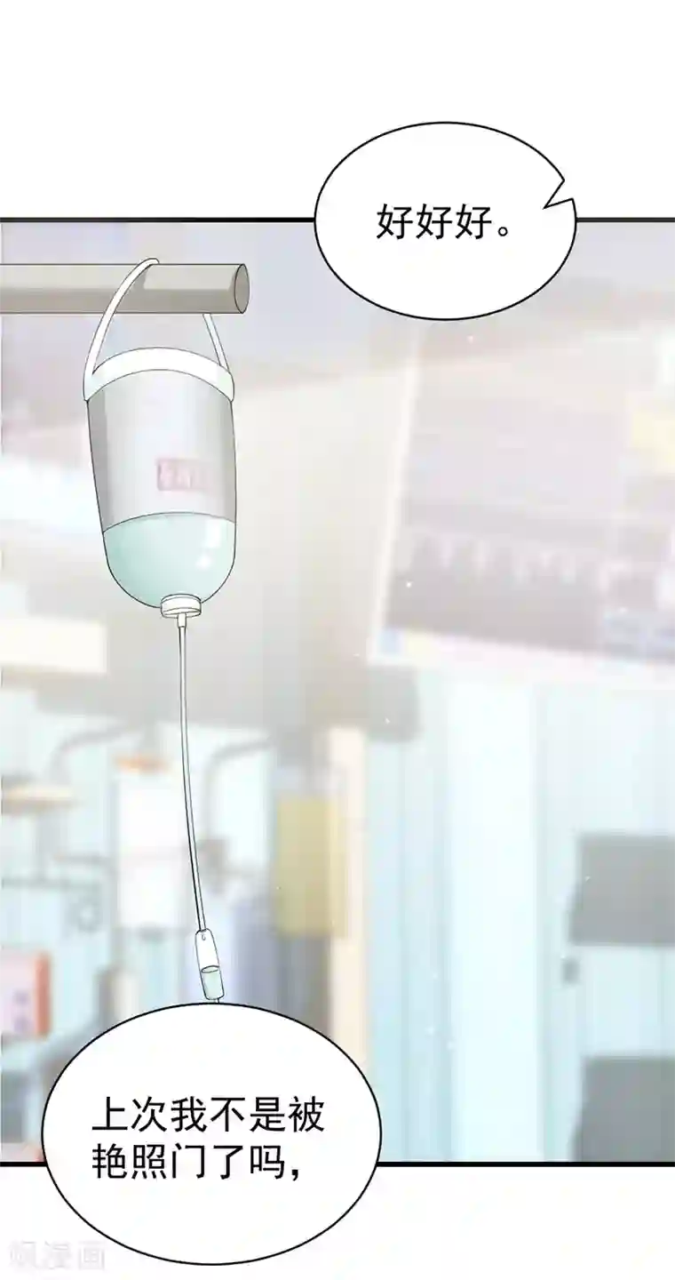 总裁娶进门第61话 闺蜜的疼爱