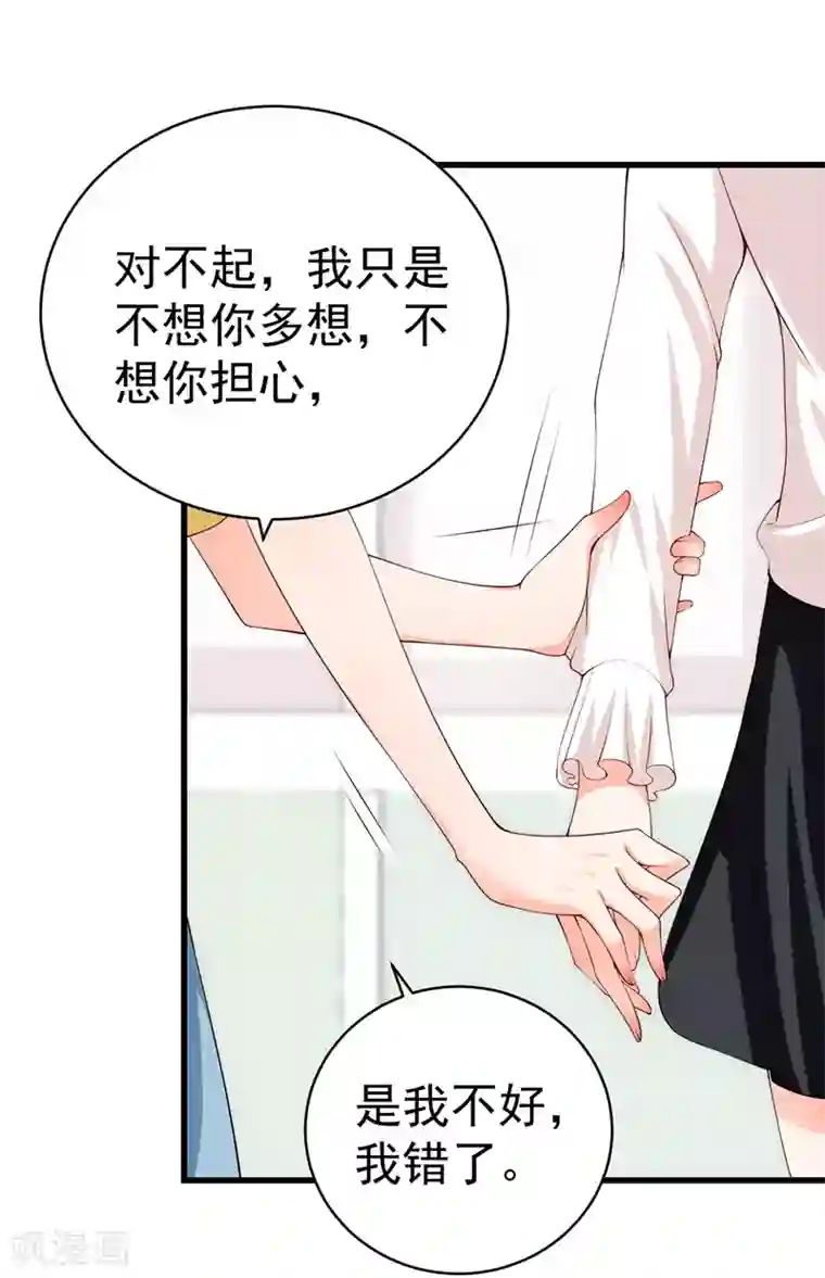 总裁娶进门第61话 闺蜜的疼爱