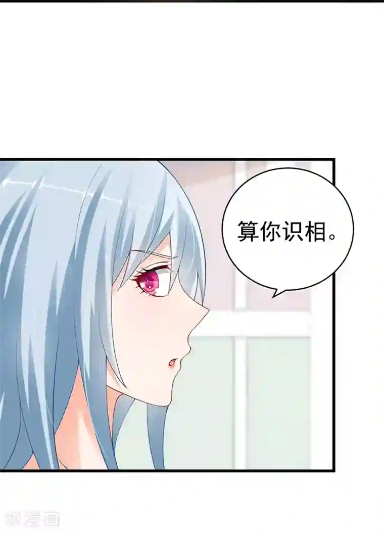 总裁娶进门第61话 闺蜜的疼爱