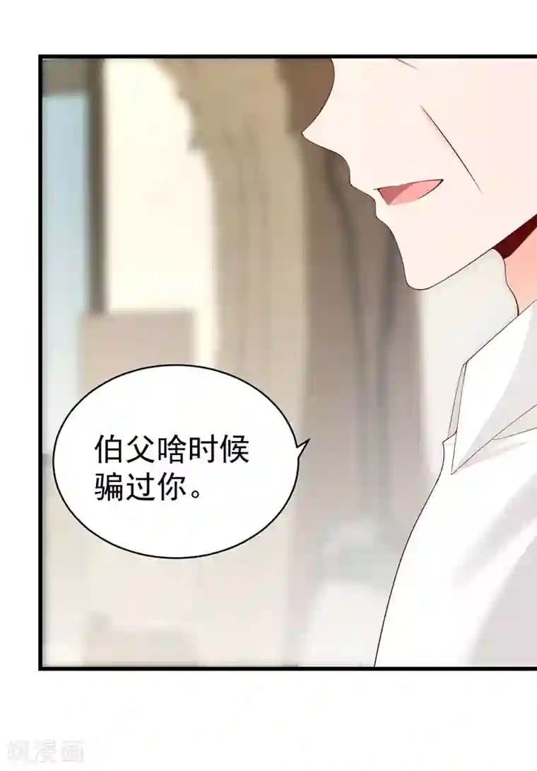 总裁娶进门第62话 一定要牢牢抓住这个男人