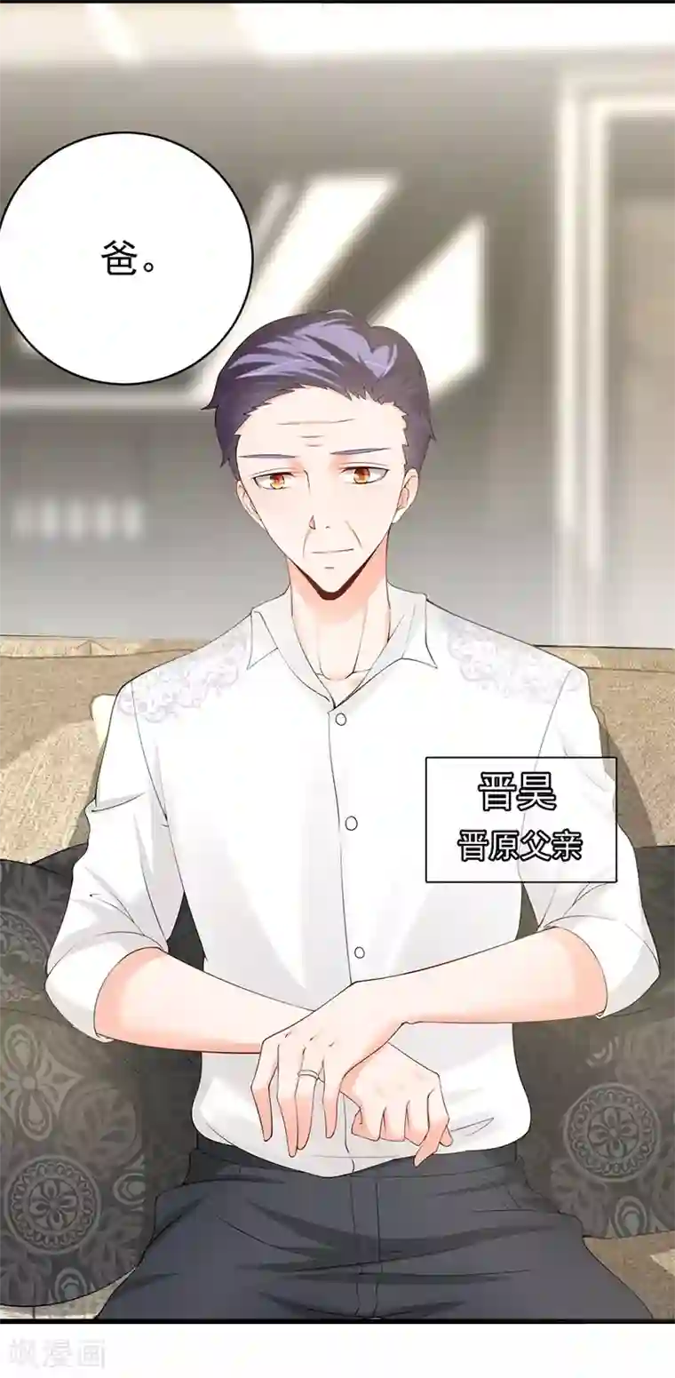 总裁娶进门第62话 一定要牢牢抓住这个男人