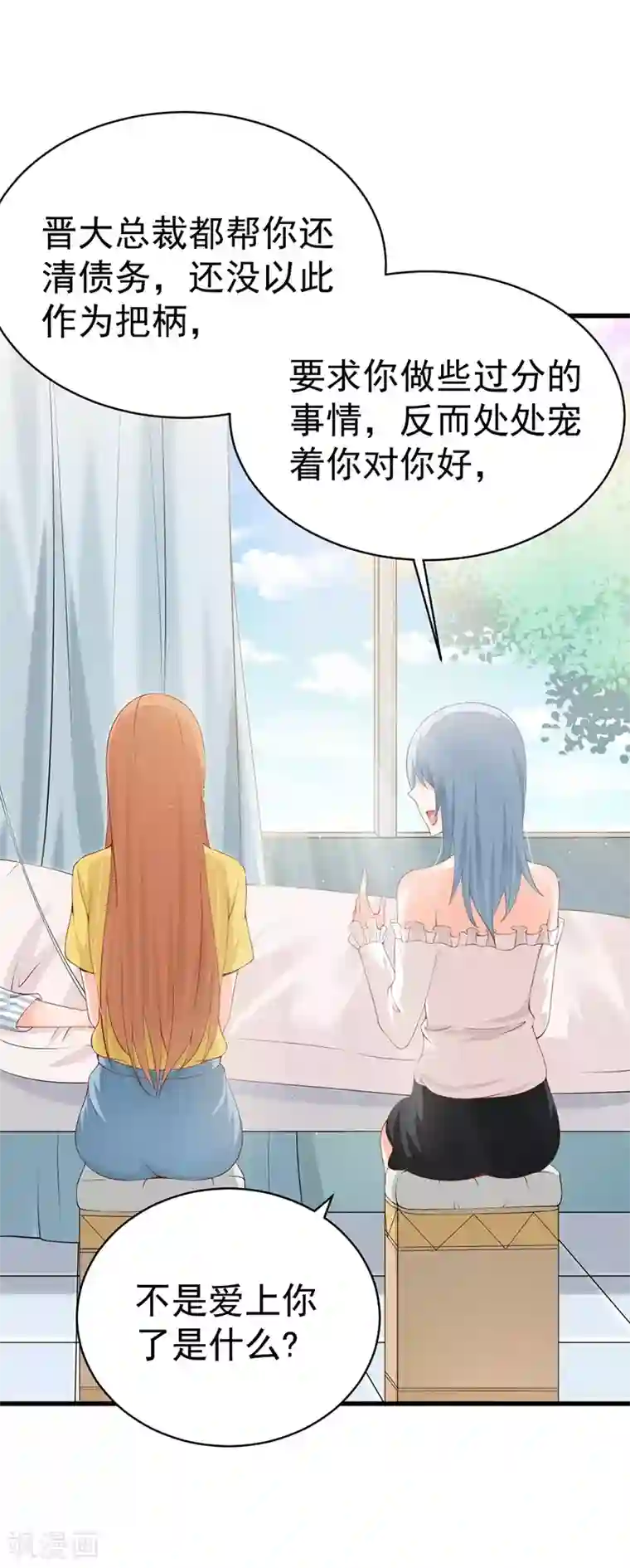 总裁娶进门第62话 一定要牢牢抓住这个男人