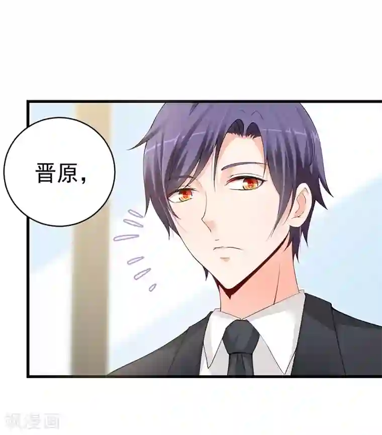 总裁娶进门第63话 有意讨好