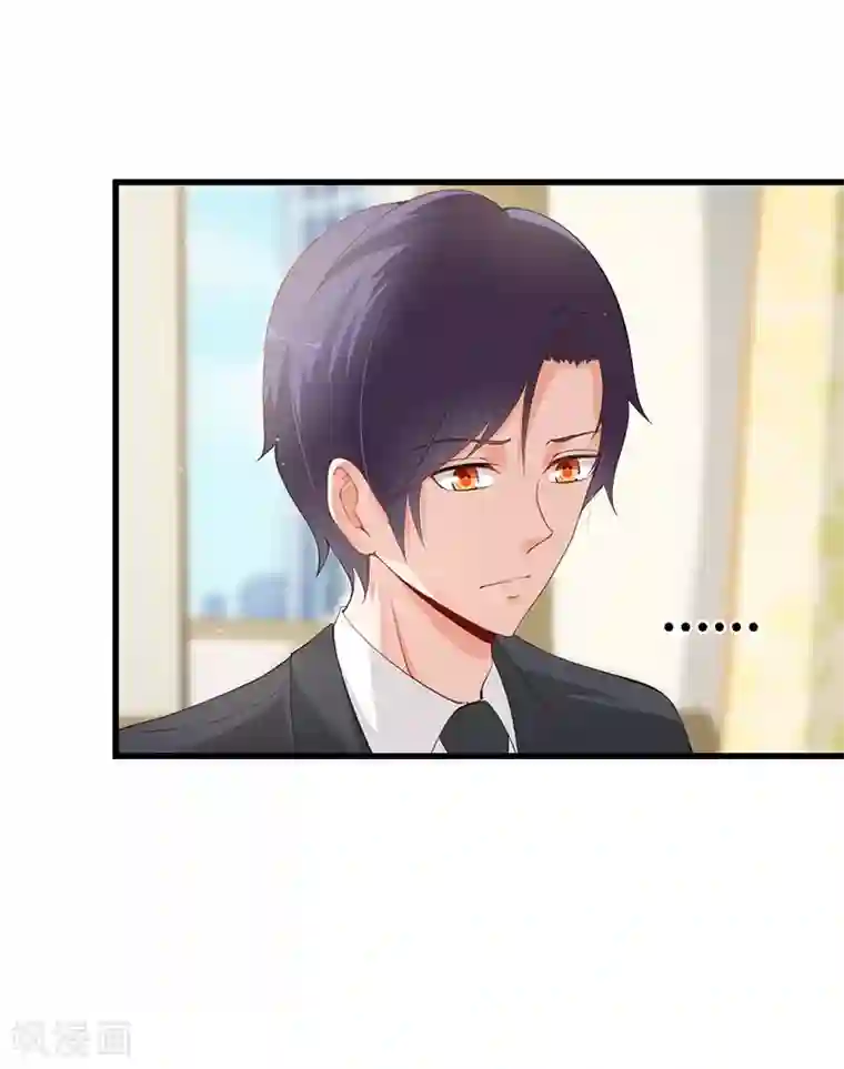 总裁娶进门第64话 那不是乔思沐和齐二少吗？