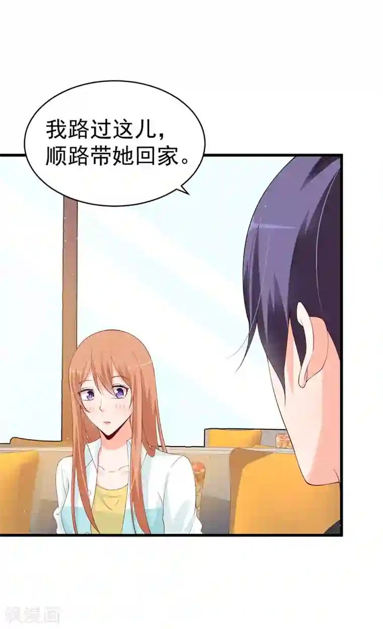 总裁娶进门第65话 带她回家