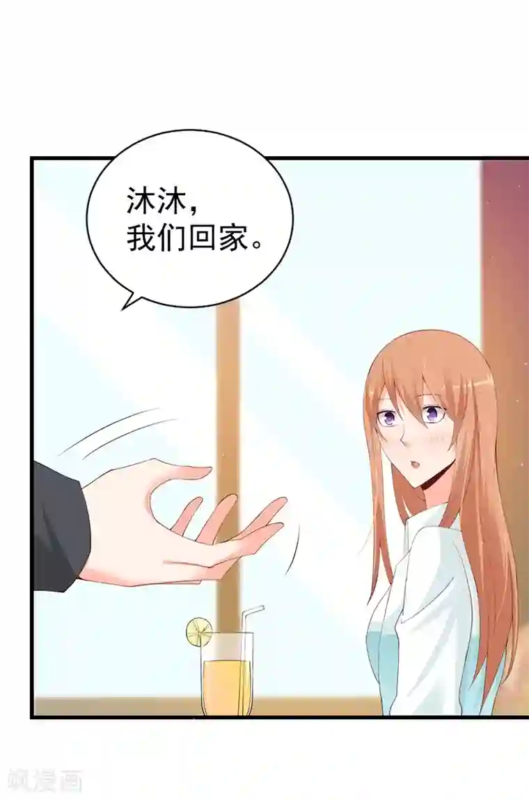 总裁娶进门第65话 带她回家