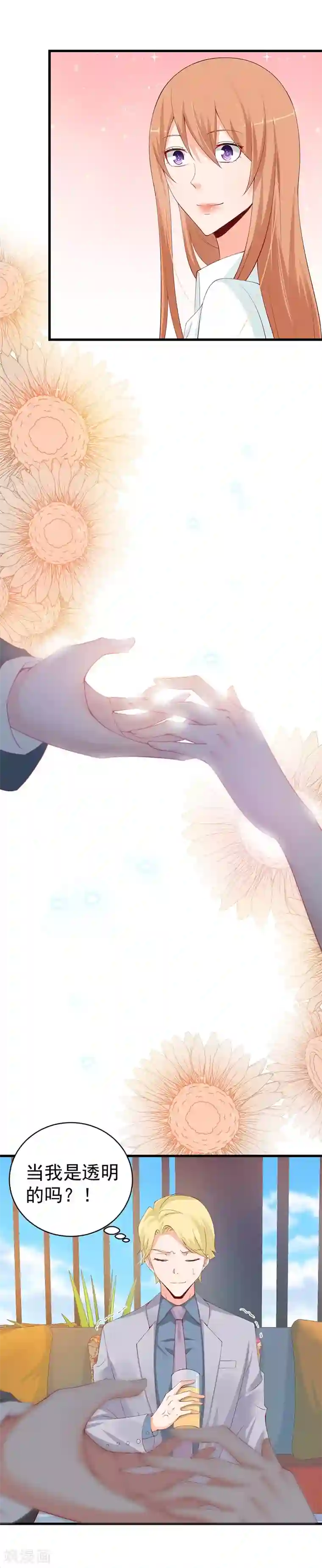 总裁娶进门第65话 带她回家