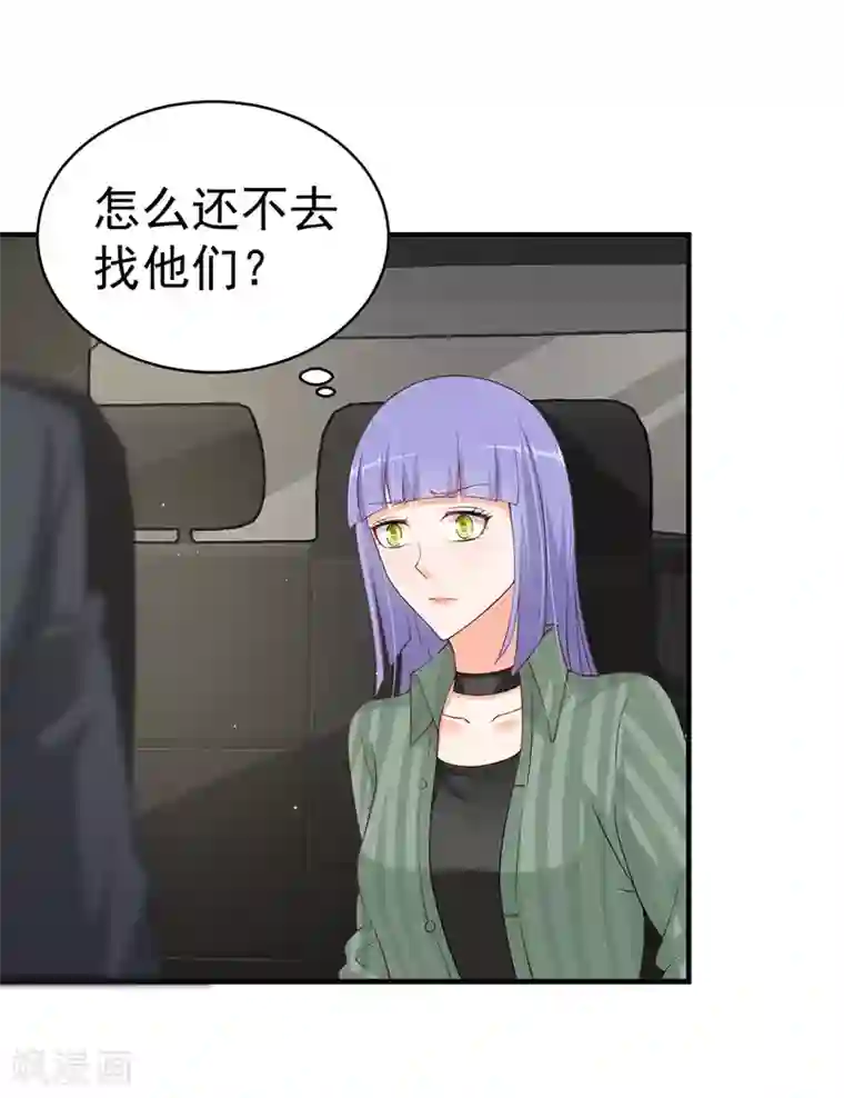 总裁娶进门第65话 带她回家