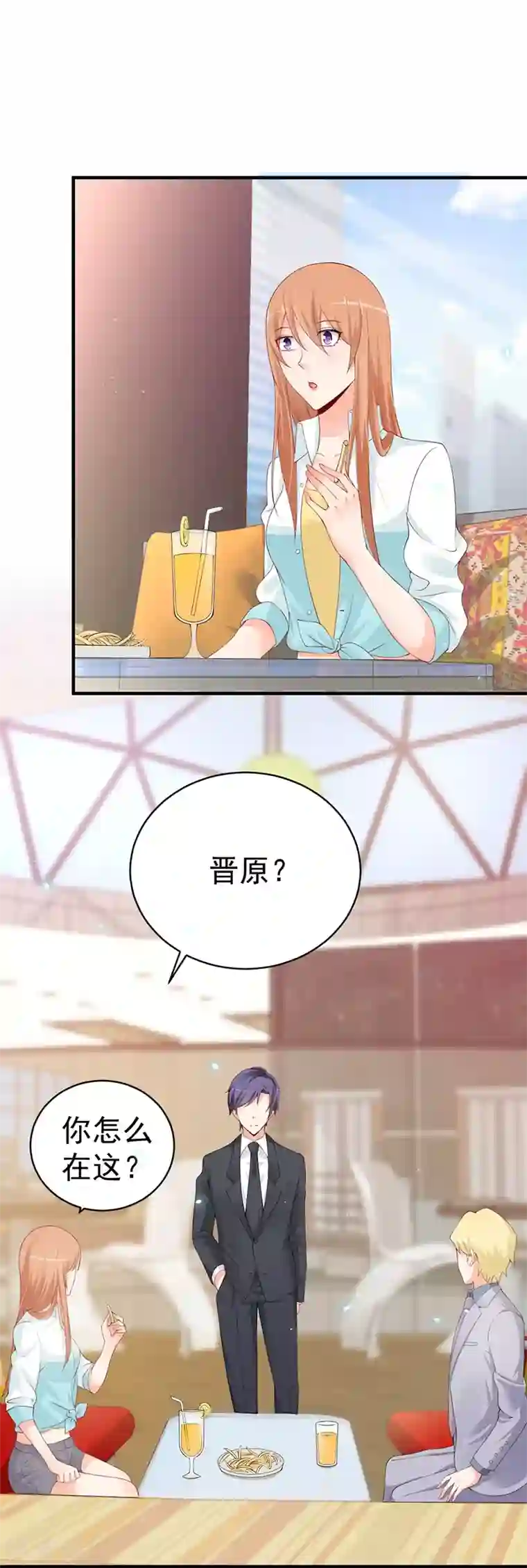 总裁娶进门第65话 带她回家