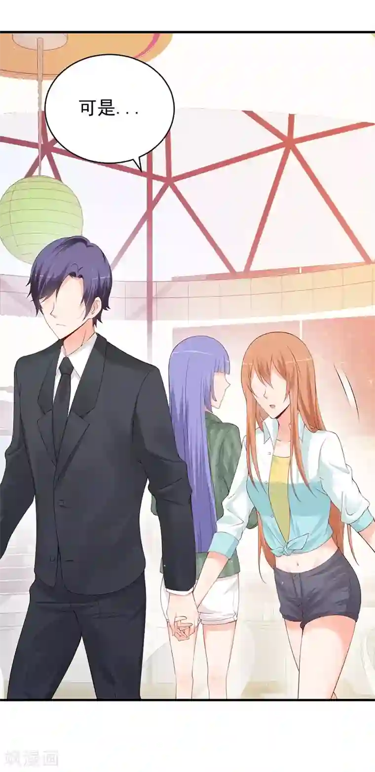 总裁娶进门第66话 见面的理由