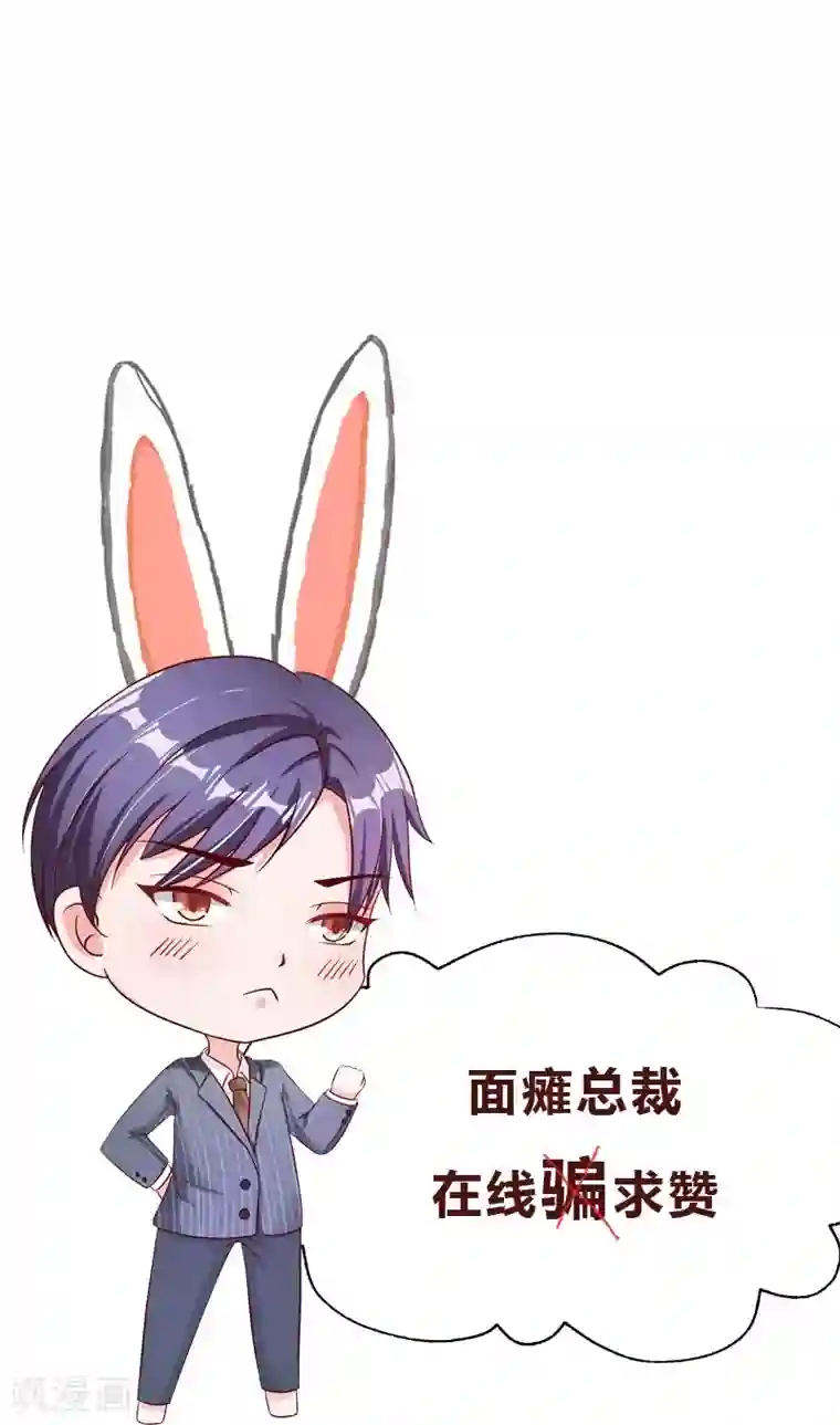 总裁娶进门第66话 见面的理由