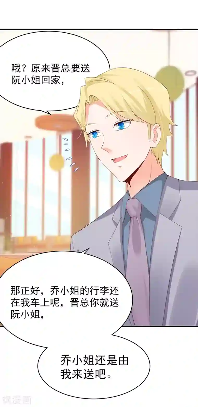 总裁娶进门第66话 见面的理由