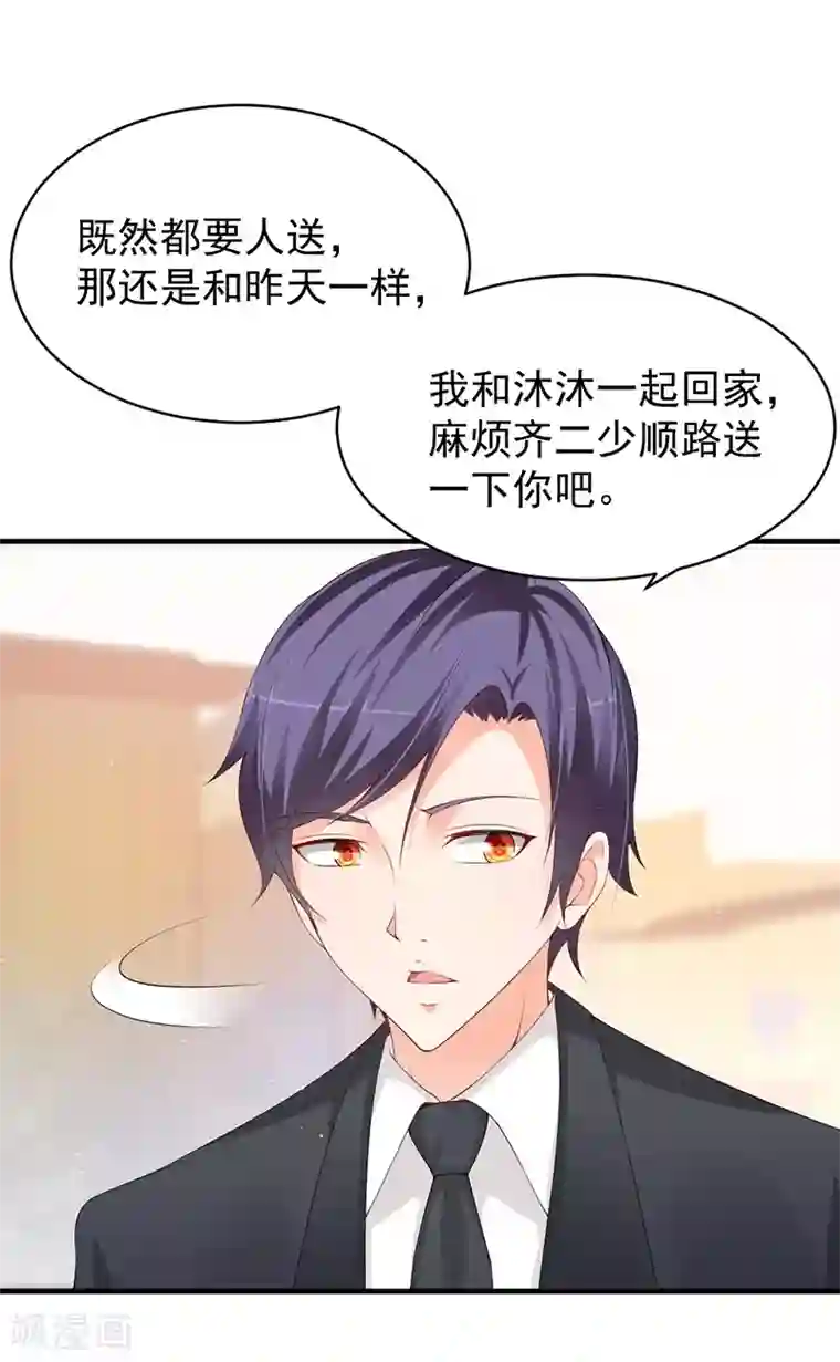 总裁娶进门第66话 见面的理由