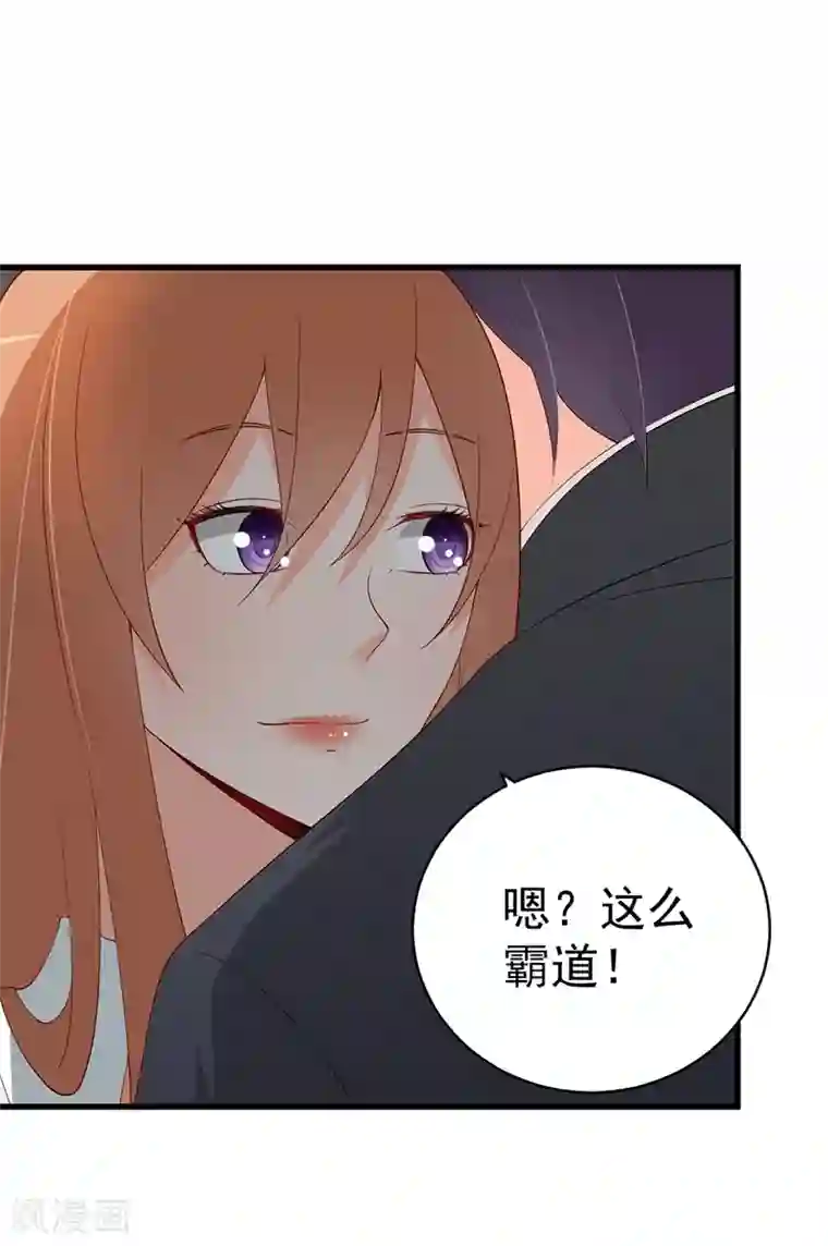 总裁娶进门第67话 不许让他有机可乘