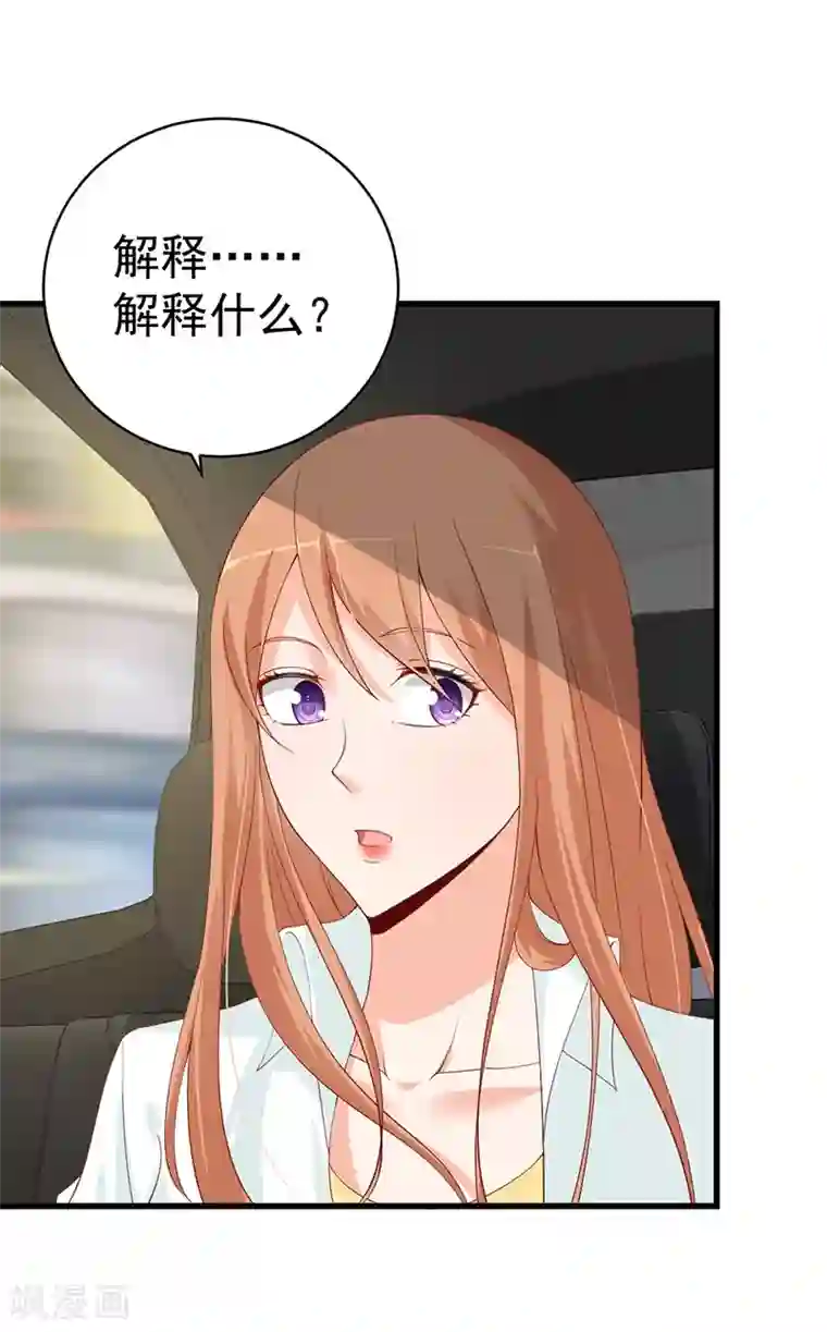 总裁娶进门第67话 不许让他有机可乘