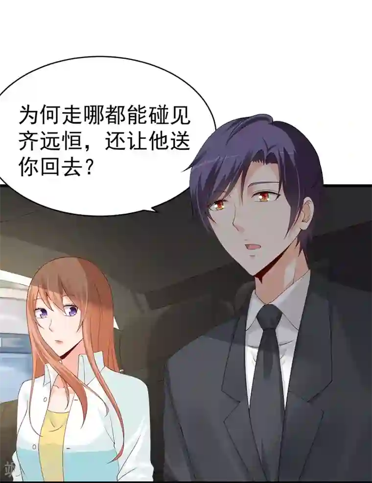总裁娶进门第67话 不许让他有机可乘