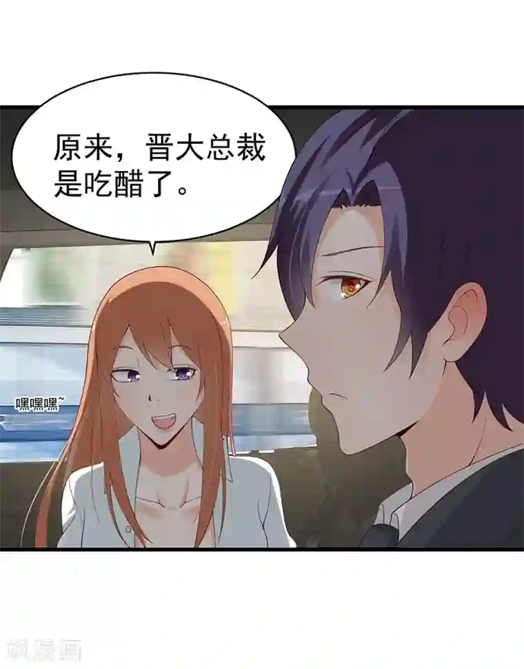 总裁娶进门第67话 不许让他有机可乘