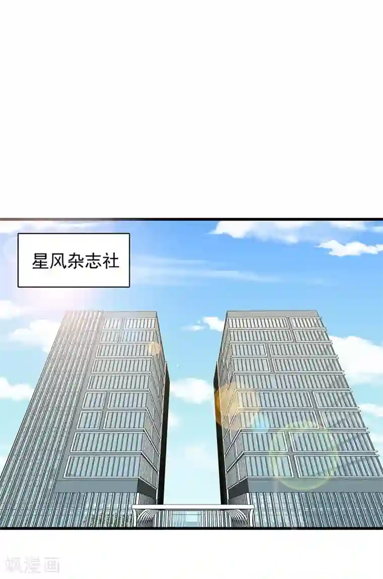 总裁娶进门第68话 头条被抢