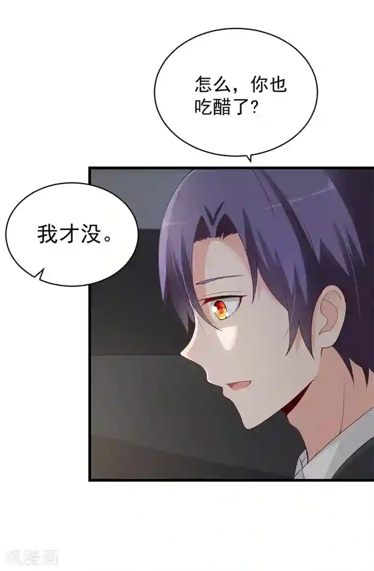 总裁娶进门第68话 头条被抢