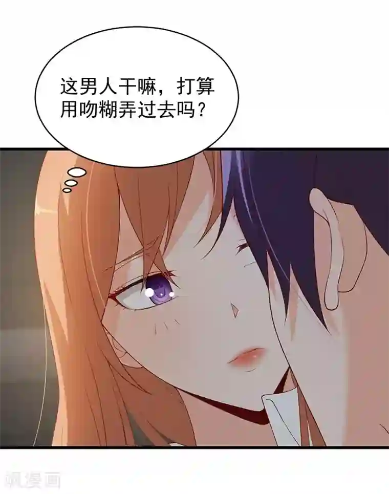 总裁娶进门第68话 头条被抢