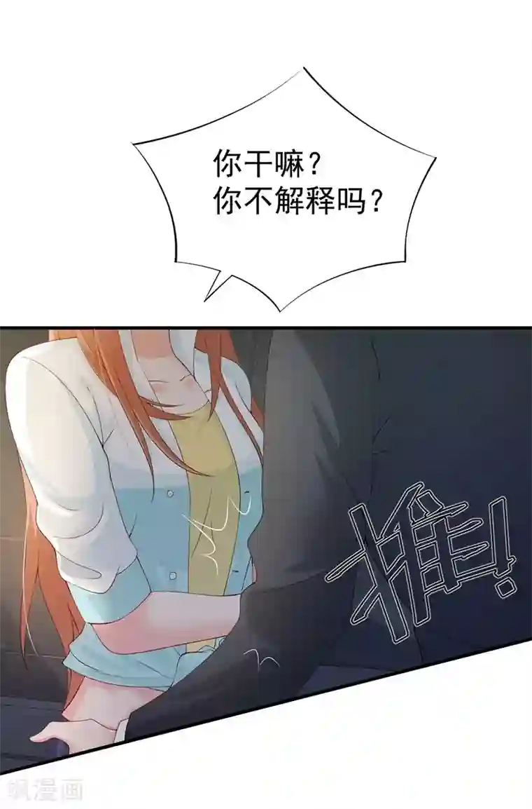 总裁娶进门第68话 头条被抢