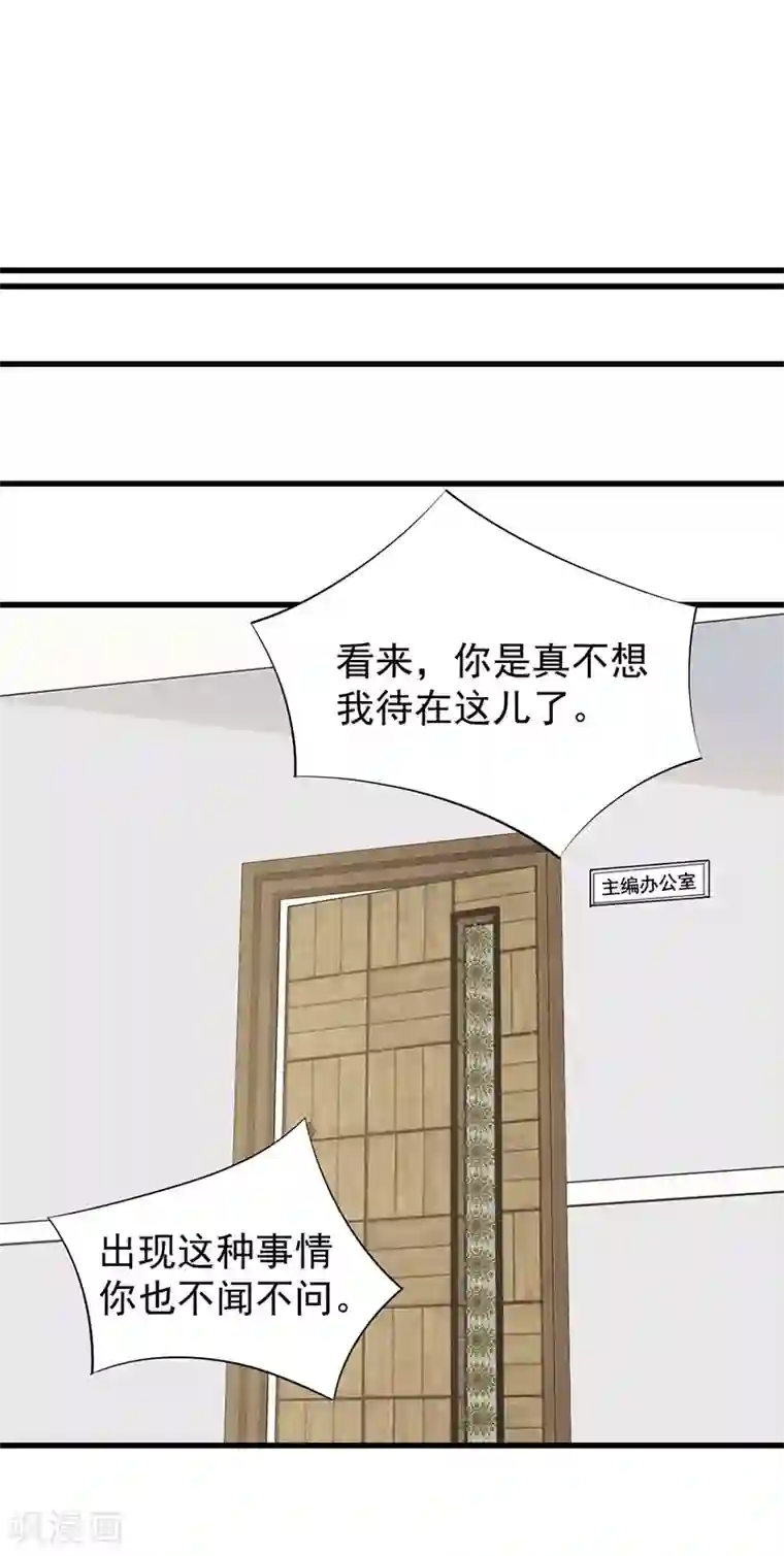 总裁娶进门第69话 湛夕月，你是不是特别嫉妒我！