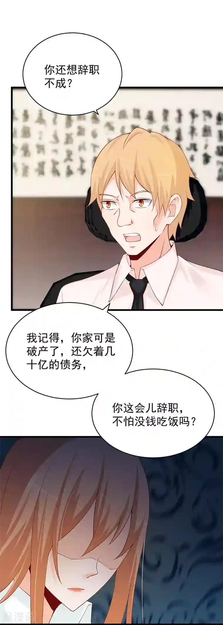 总裁娶进门第69话 湛夕月，你是不是特别嫉妒我！