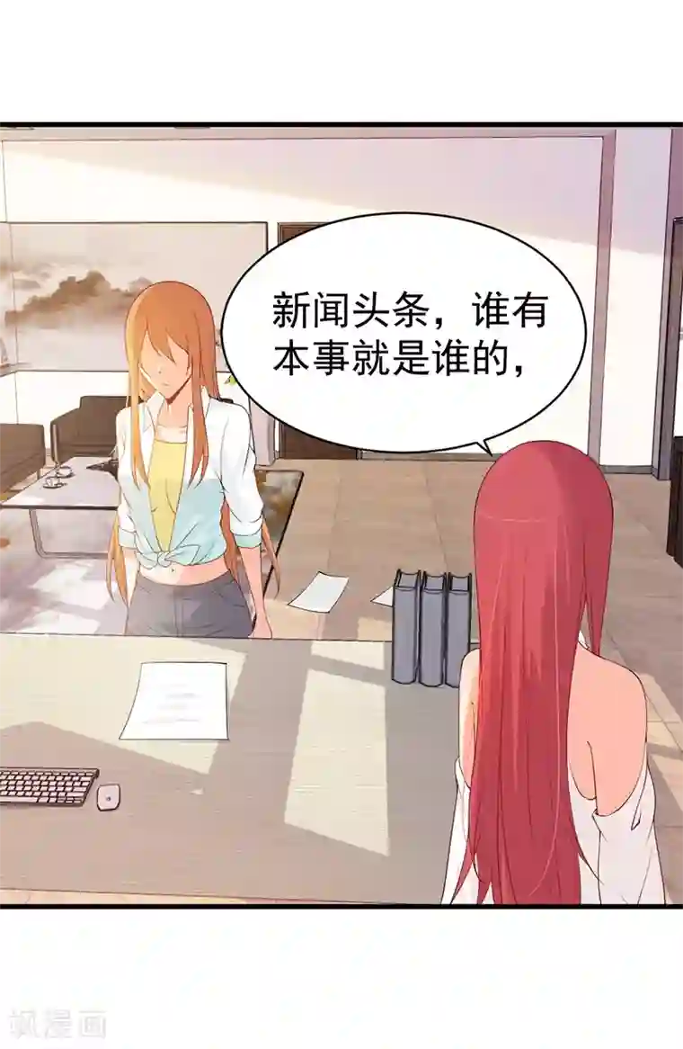 总裁娶进门第69话 湛夕月，你是不是特别嫉妒我！