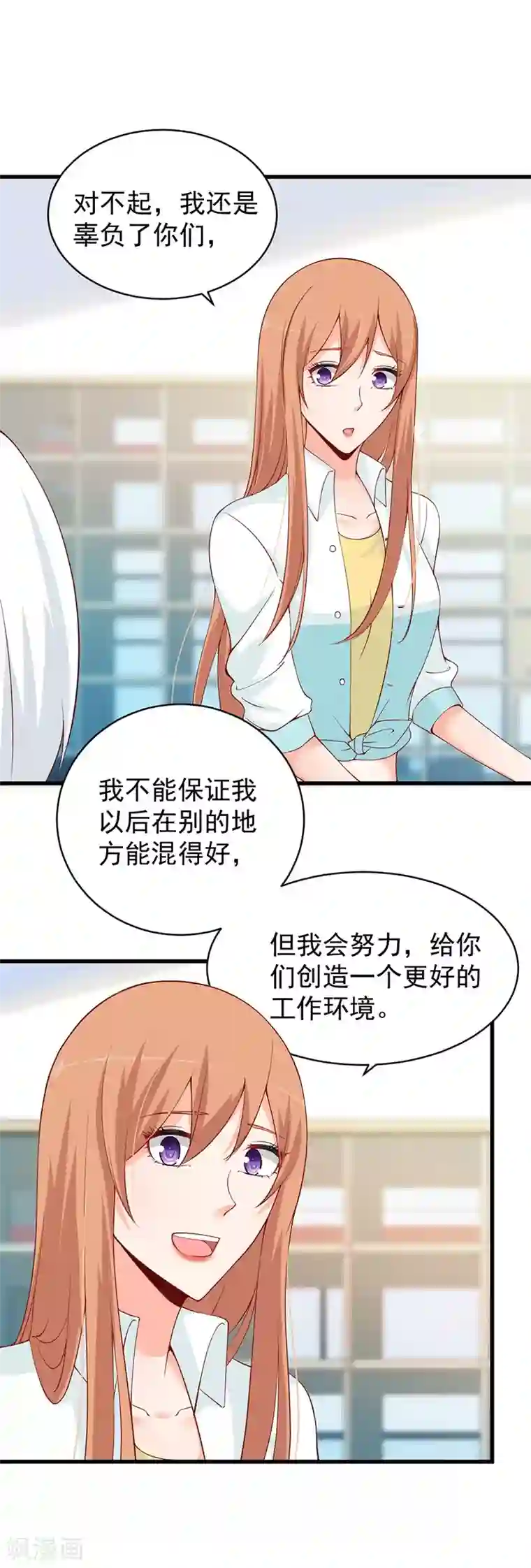 总裁娶进门第70话 愤然离职