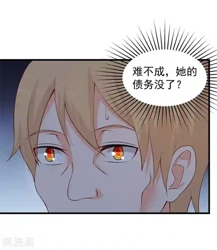 总裁娶进门第70话 愤然离职