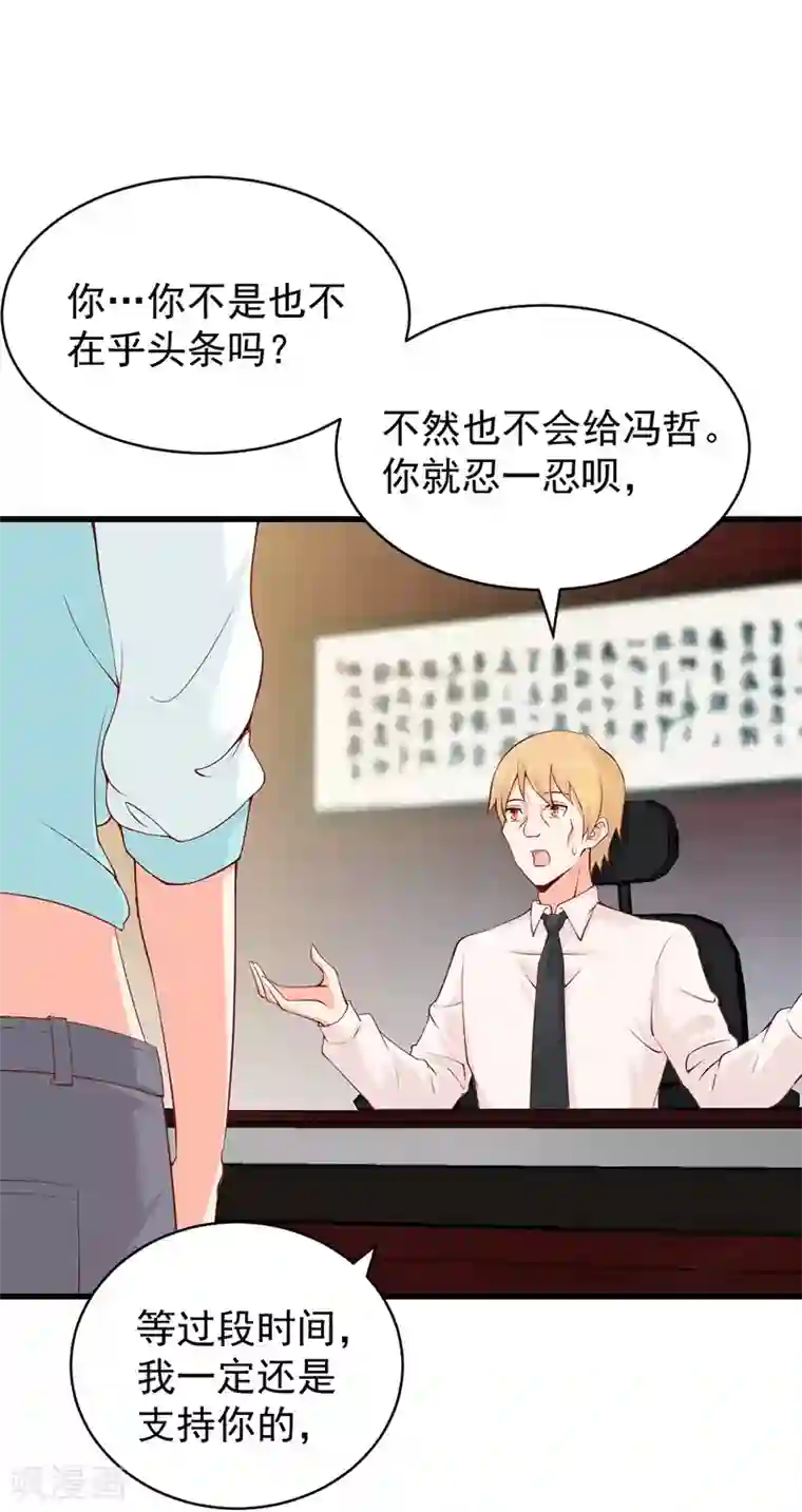 总裁娶进门第70话 愤然离职