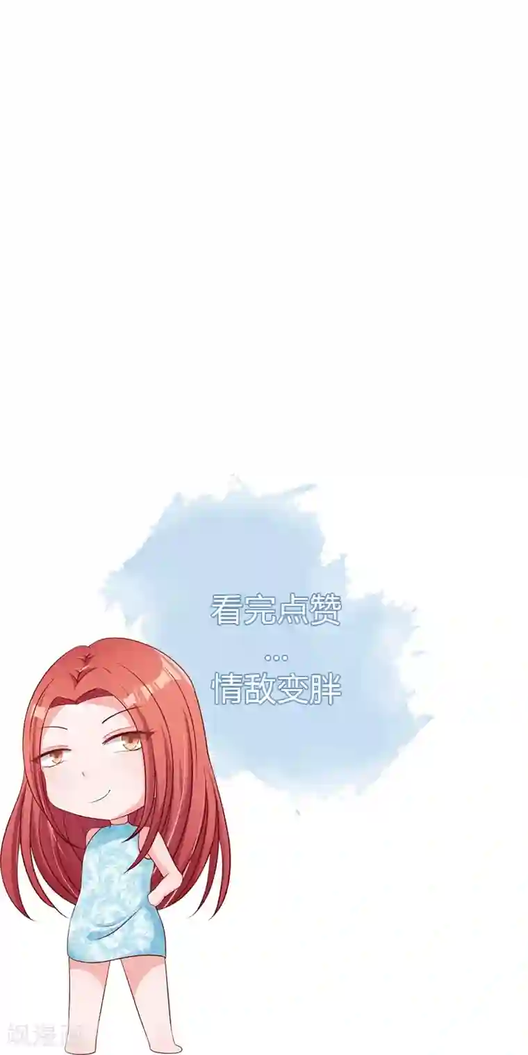 总裁娶进门第71话 以后我来保护你