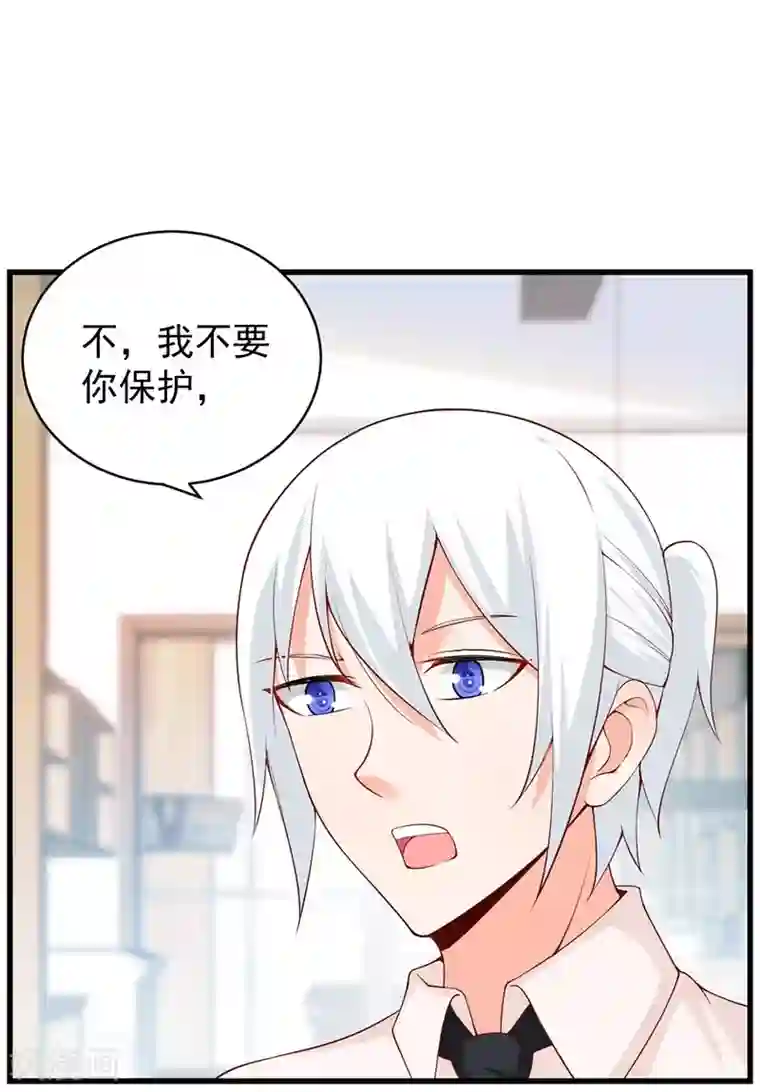总裁娶进门第71话 以后我来保护你