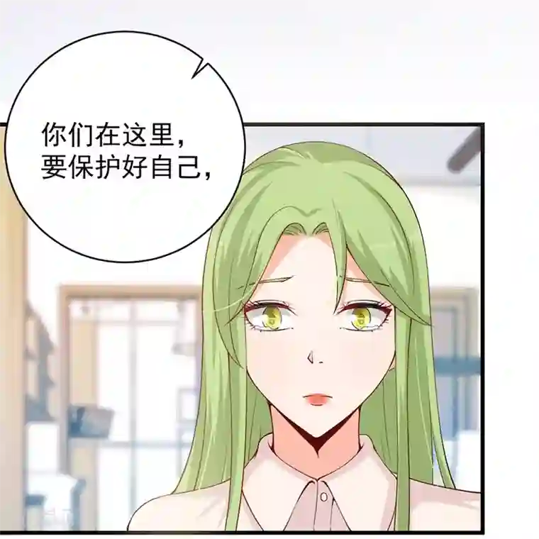 总裁娶进门第71话 以后我来保护你