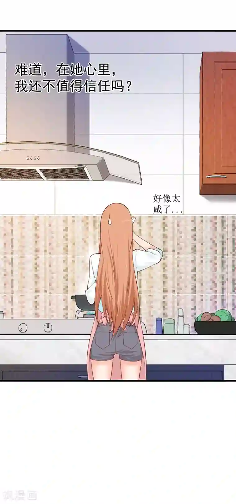 总裁娶进门第72话 收购计划