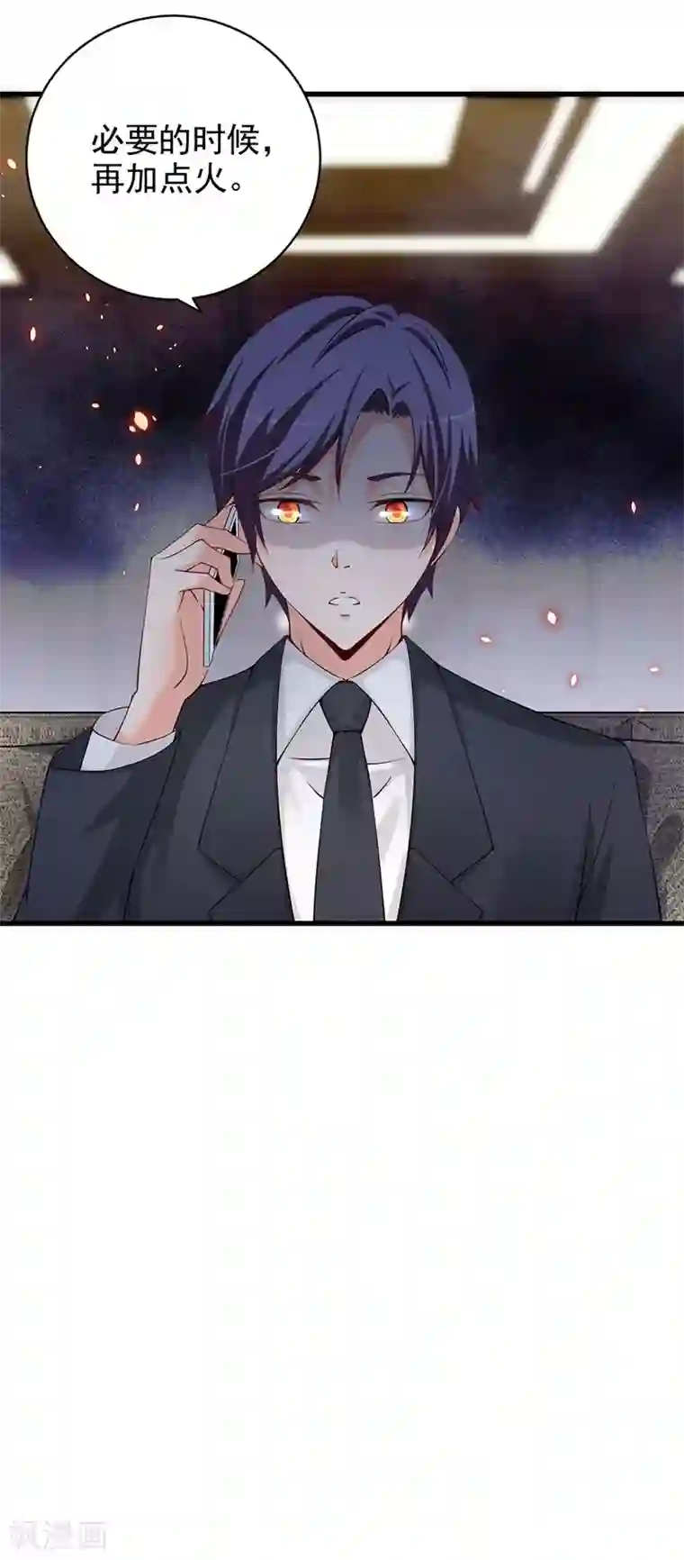 总裁娶进门第72话 收购计划